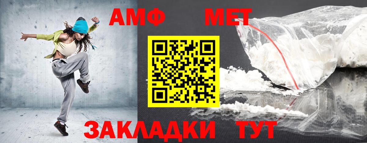 площадка наркотические препараты  Вход с VPN  Губкинский  Amphetamine 98%  Амфетамин 