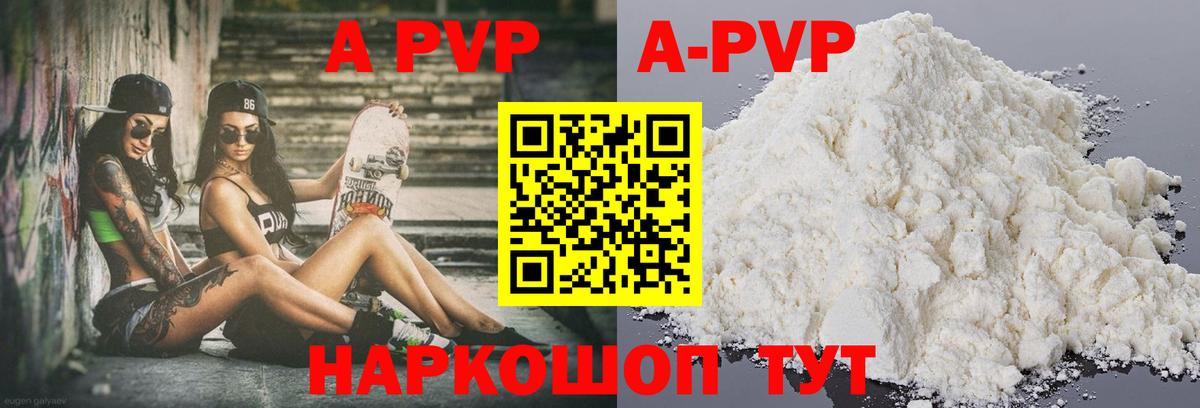 Губкинский  A PVP крисы CK  APVP  Вход с VPN  Alpha PVP VHQ 