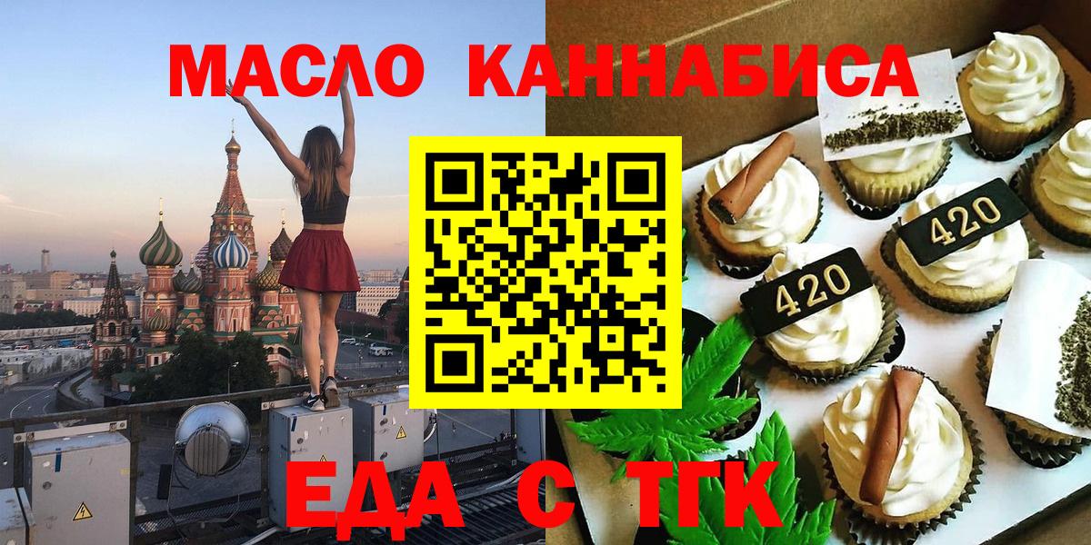 Губкинский  Canna-Cookies марихуана  Вход с VPN 
