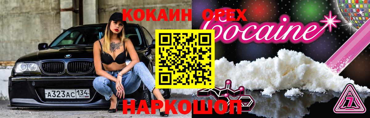 Кокаин Fish Scale Губкинский