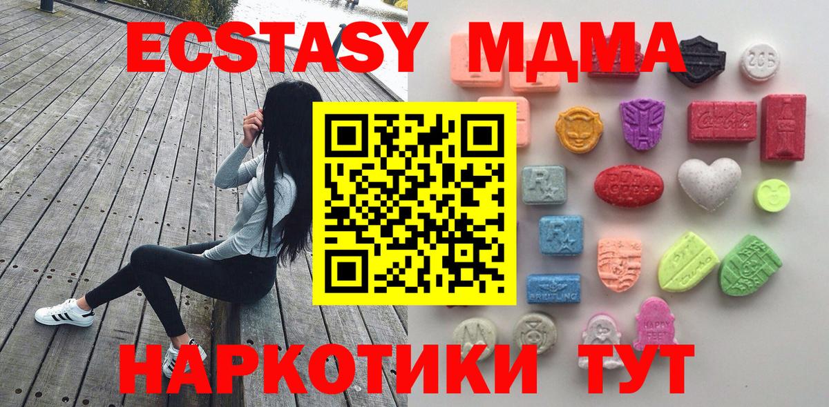 Экстази 300 mg  Вход с VPN  Губкинский 