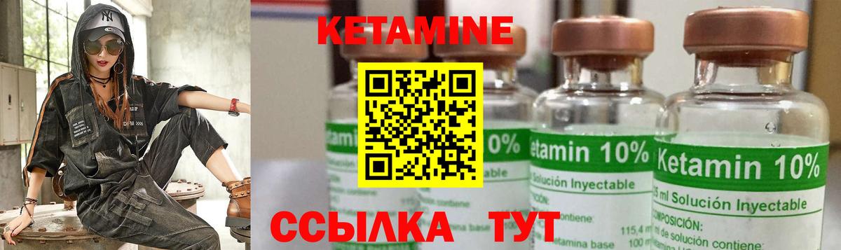 Кетамин ketamine Губкинский