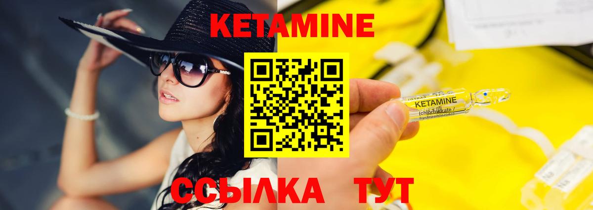 Губкинский  Кетамин VHQ  Кетамин VHQ  Вход с VPN 