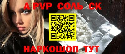 спайс Владивосток