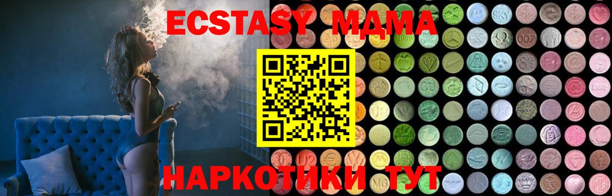 МДМА VHQ  MDMA кристаллы  MDMA  Вход с VPN  Губкинский 
