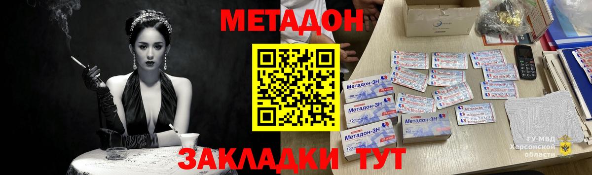 Губкинский  Метадон кристалл  Вход с VPN    зеркало  Метадон белоснежный 