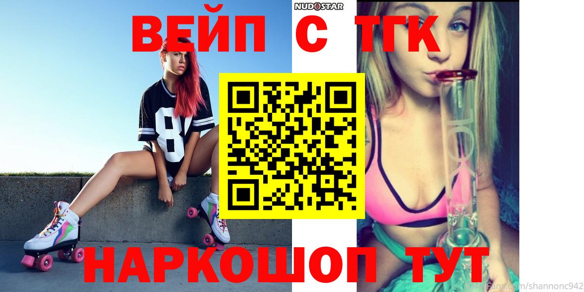 купить наркотики цена  Дистиллят ТГК Wax  Вход с VPN  Губкинский 