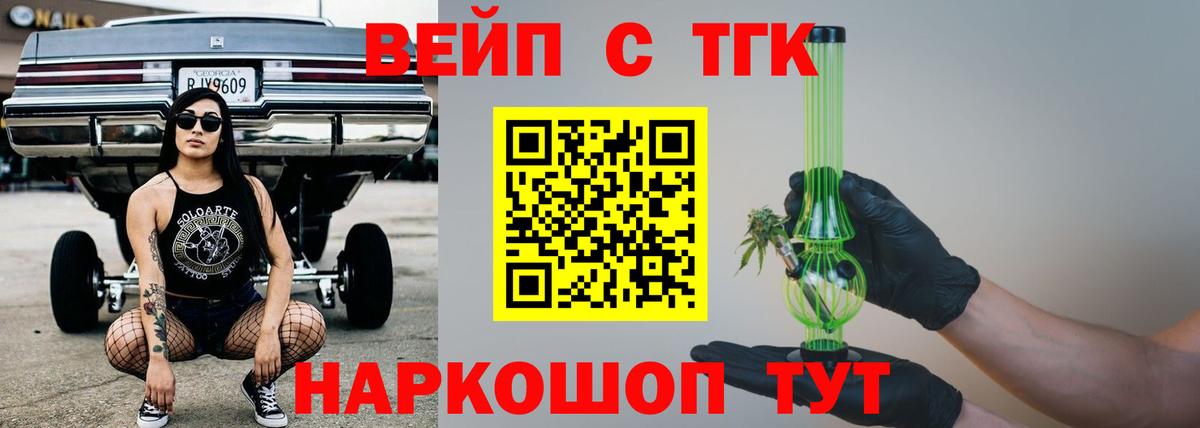 Дистиллят ТГК жижа Губкинский
