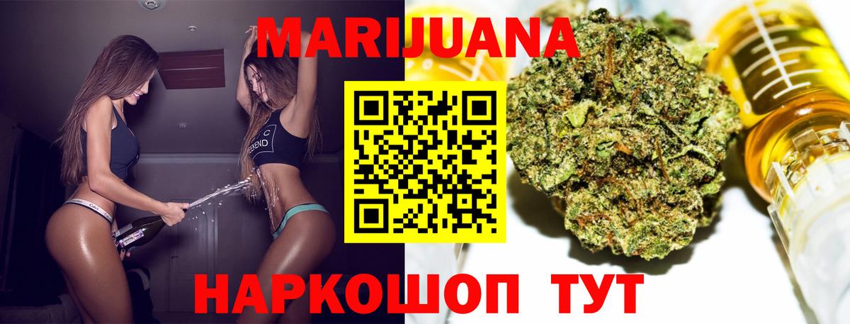 Бошки Шишки Bruce Banner  Вход с VPN  Каннабис White Widow  Канабис Ganja  Губкинский  Каннабис конопля 